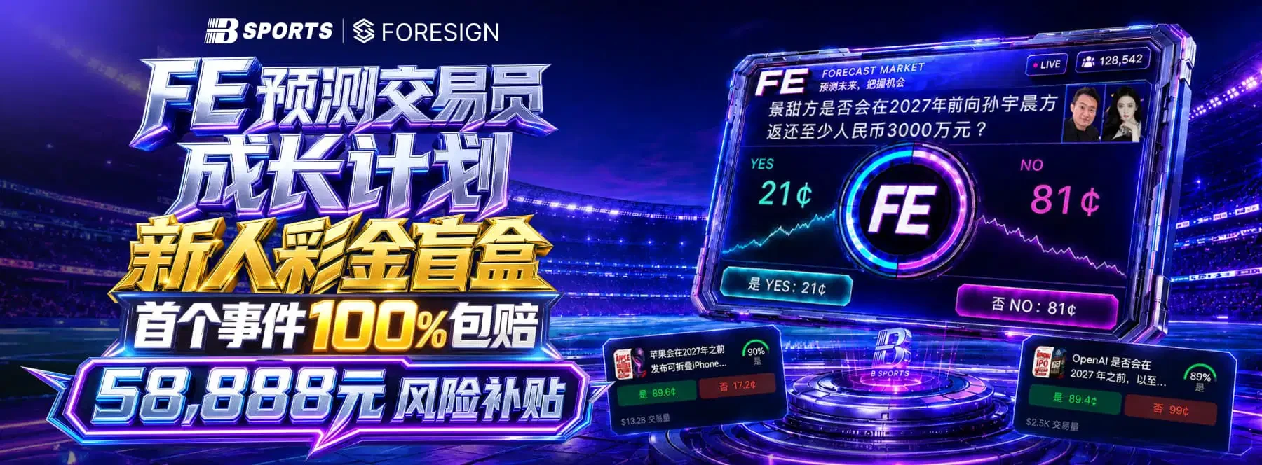 B体育综合竞技资讯视觉展示